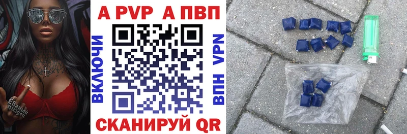 A-PVP VHQ  Кувшиново 