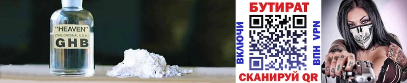 Бутират вода  Кувшиново 