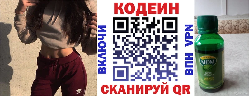 где можно купить наркотик  Кувшиново  Codein Purple Drank 