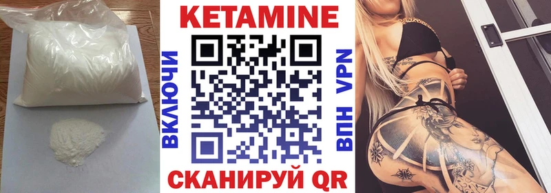 КЕТАМИН VHQ  Кувшиново 