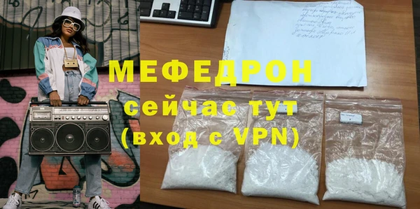 мяу мяу кристалл Новодвинск