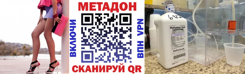 МЕТАДОН methadone  darknet клад  Кувшиново 