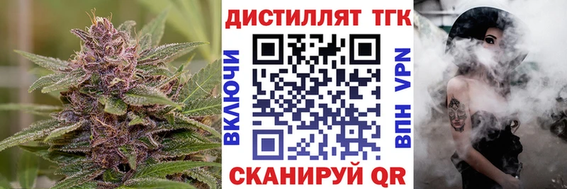 Дистиллят ТГК жижа Кувшиново